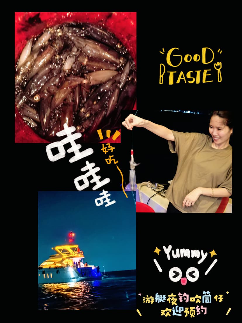 游艇海钓